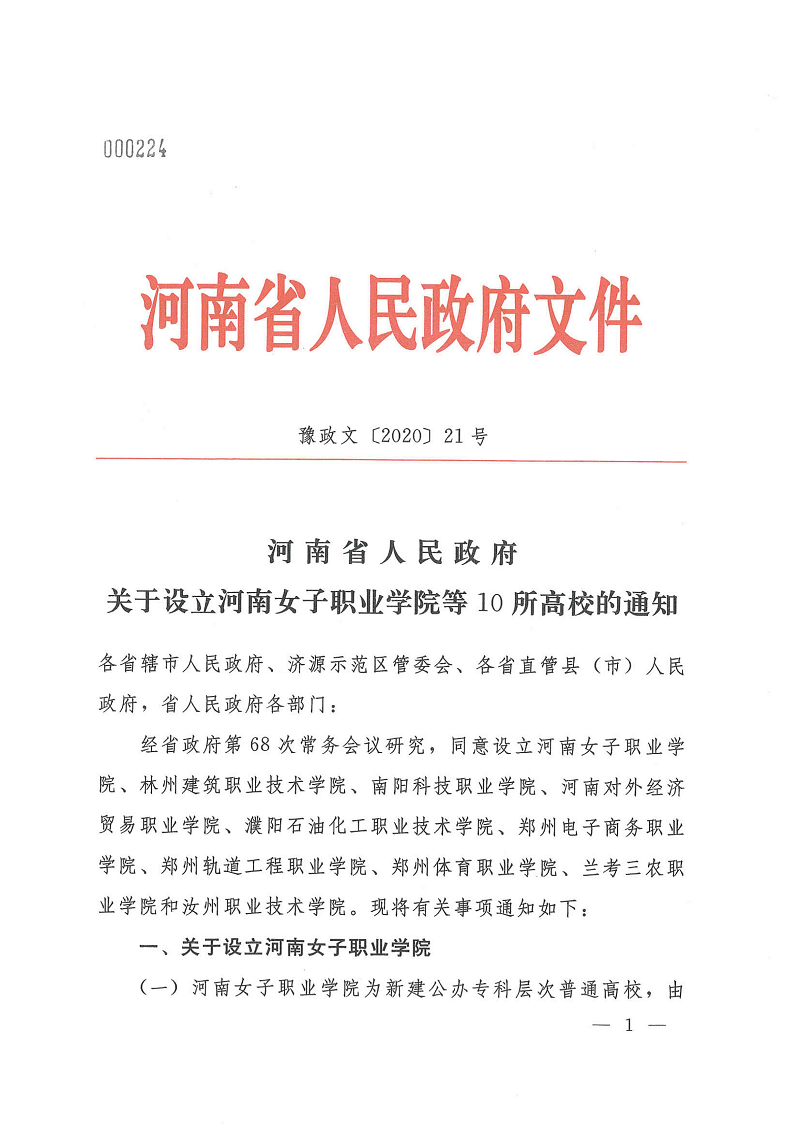 港澳免费资科