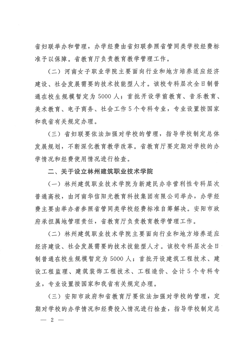 港澳免费资科