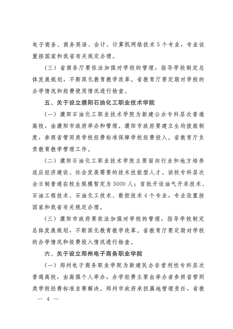 港澳免费资科