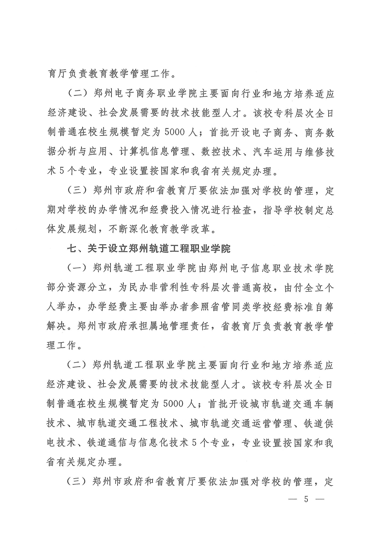 港澳免费资科