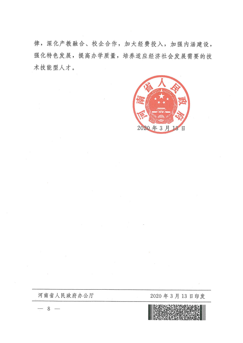 港澳免费资科
