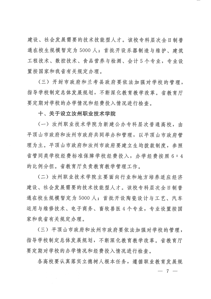 港澳免费资科