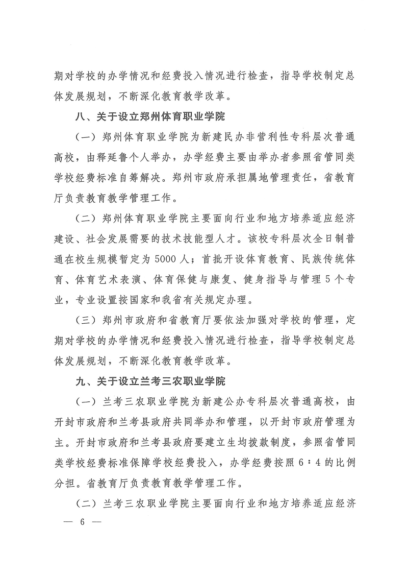 港澳免费资科