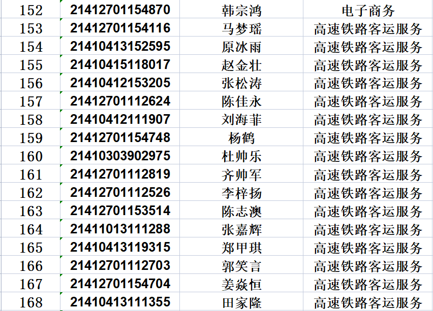 港澳免费资科