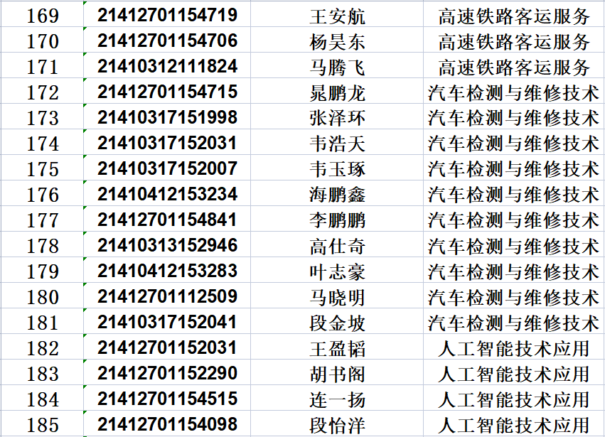 港澳免费资科