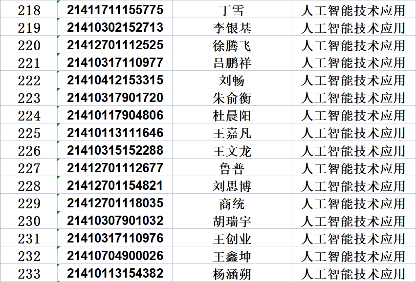 港澳免费资科