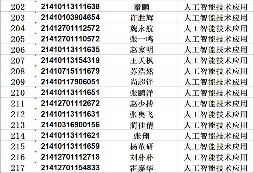 港澳免费资科