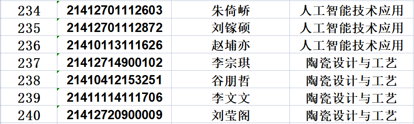 港澳免费资科