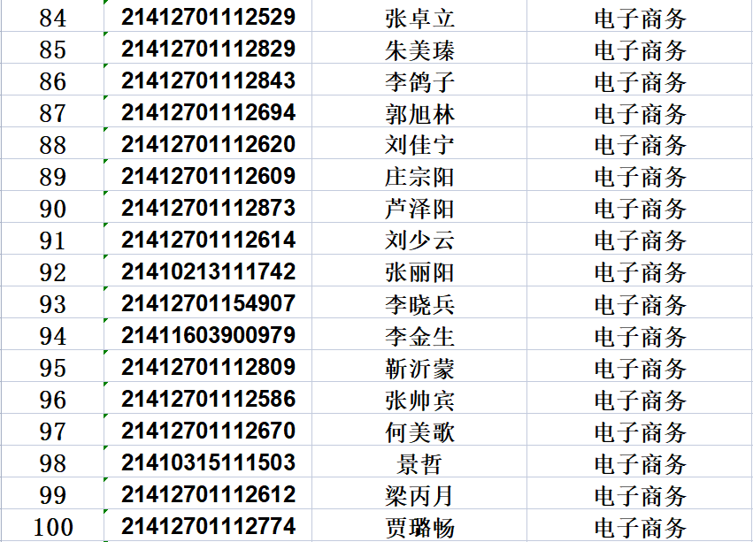 港澳免费资科