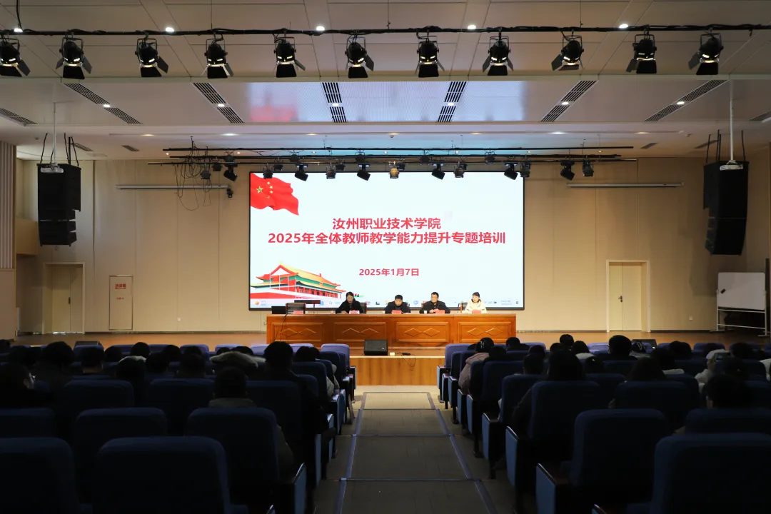 港澳免费资科开展教师教学能力专题培训